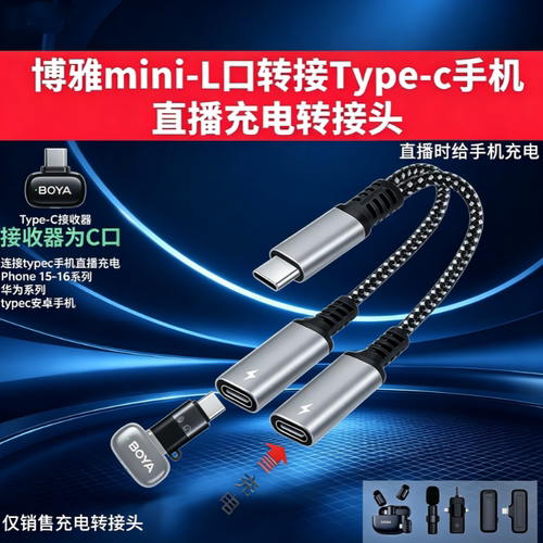 适用于猛玛M1二代/M2/MIX相机版专用苹果手机边充电边直播二合一