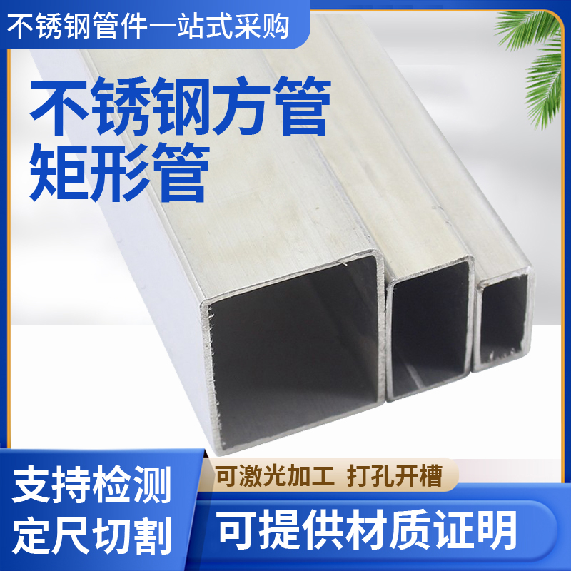 不锈钢管支持定做任意规格切割