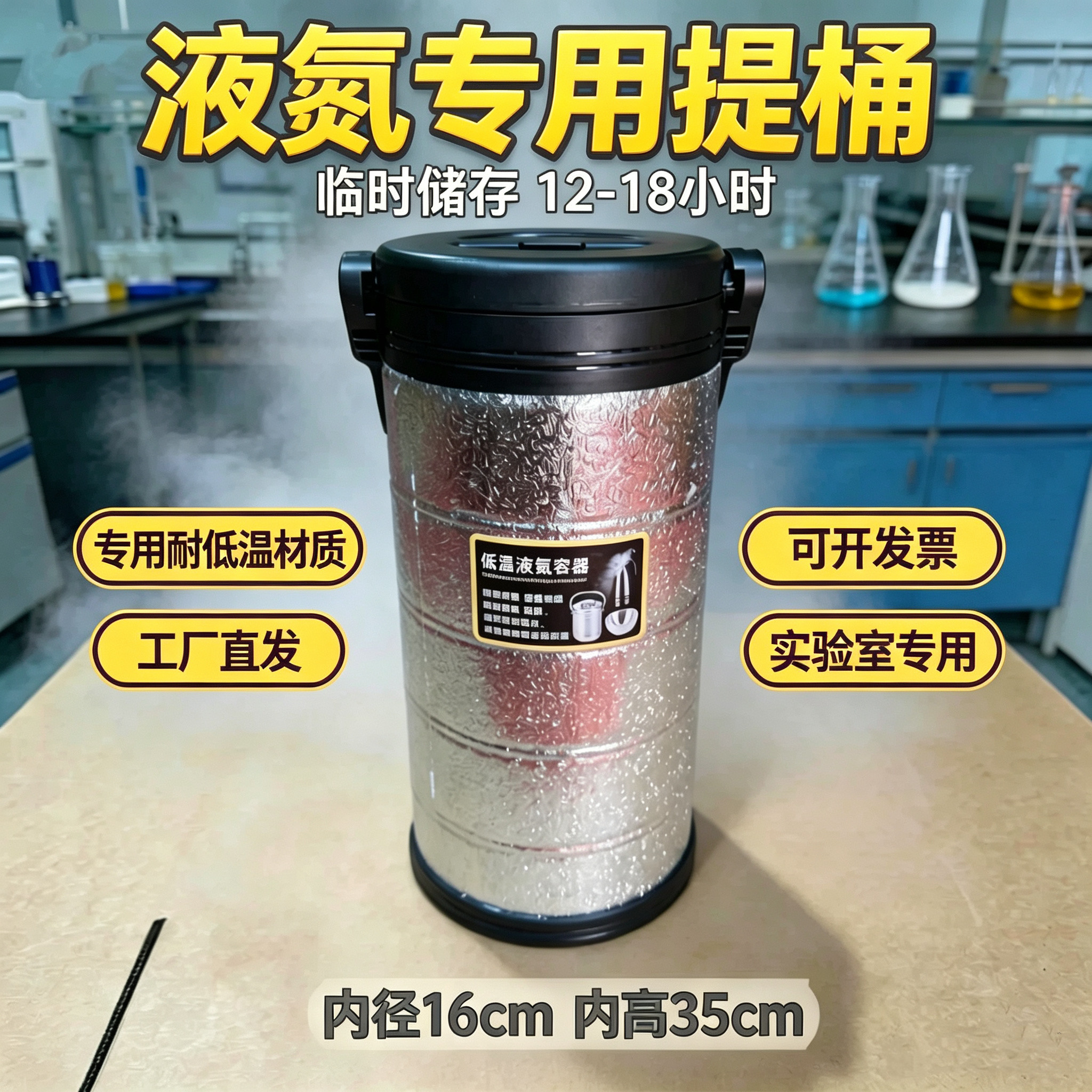 实验室专用液氮提桶液氮转运盆