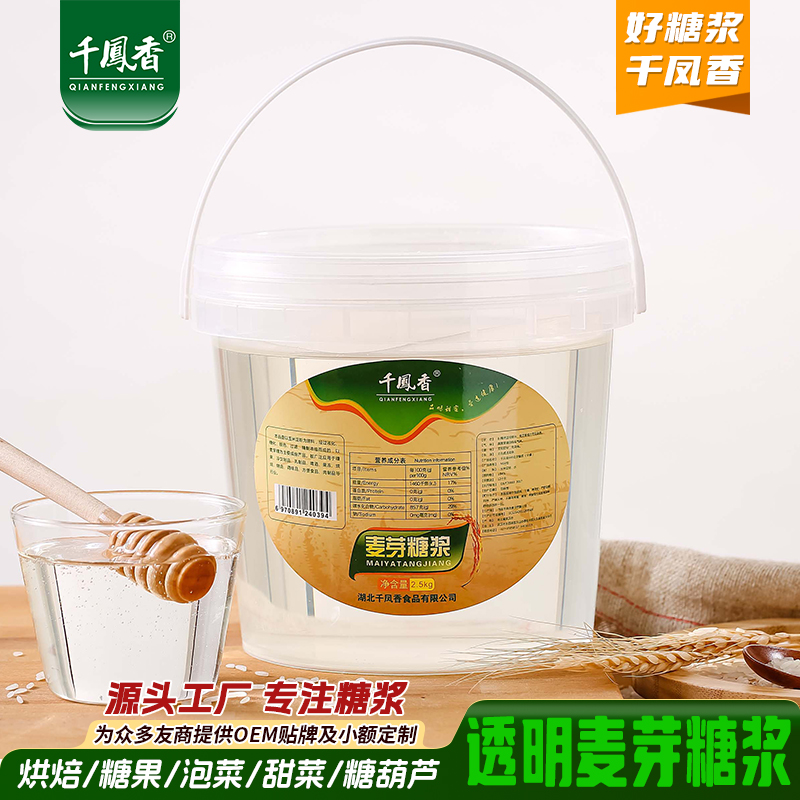 千凤香麦芽糖水怡玉米糖浆白糖稀