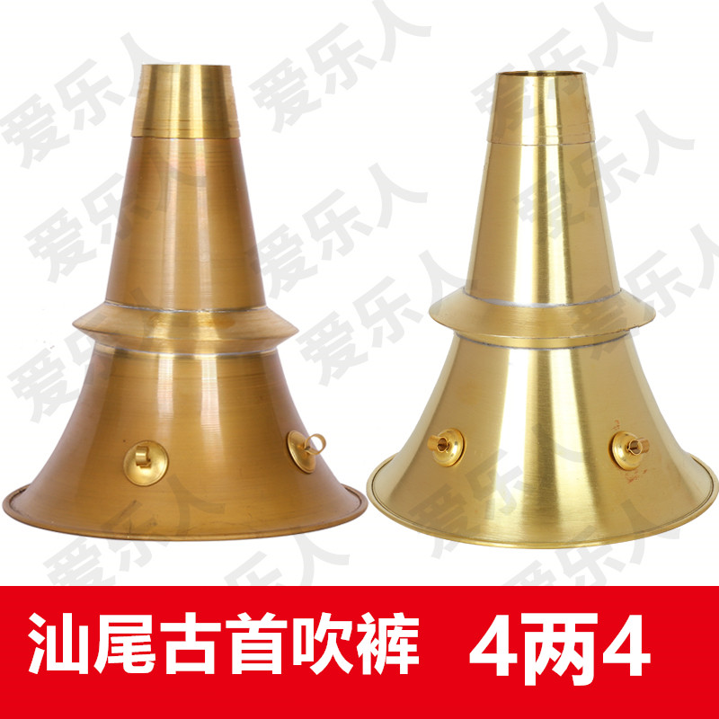 唢呐碗黄铜加厚汕尾吹裤古首吹裤图片