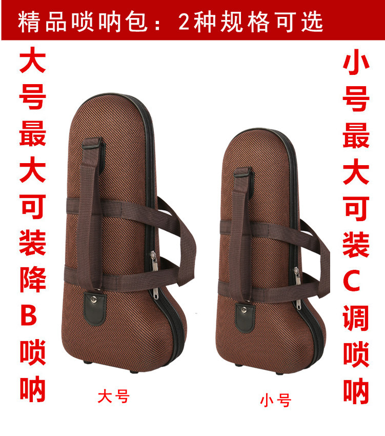 唢呐包唢呐盒箱子结实大小可选图片