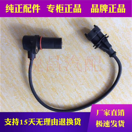 五十铃货车庆铃600P庆铃皮卡4KH1发动机 100P国4曲轴位置传感器