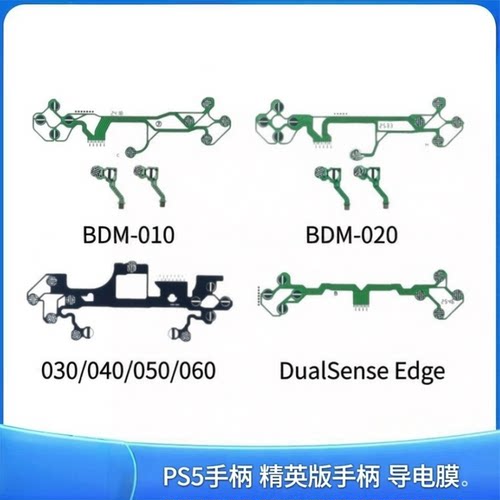 适用PS5手柄导电膜 LR功能键排线十字键碳膜  PS5 Edge精英版排线
