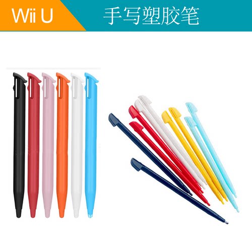WIIU手写笔任天堂wii u手写笔触屏笔塑胶笔