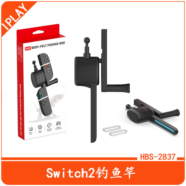 Switch2代左右手柄钓鱼竿NS2手柄体感游戏钓鱼竿握把一支装
