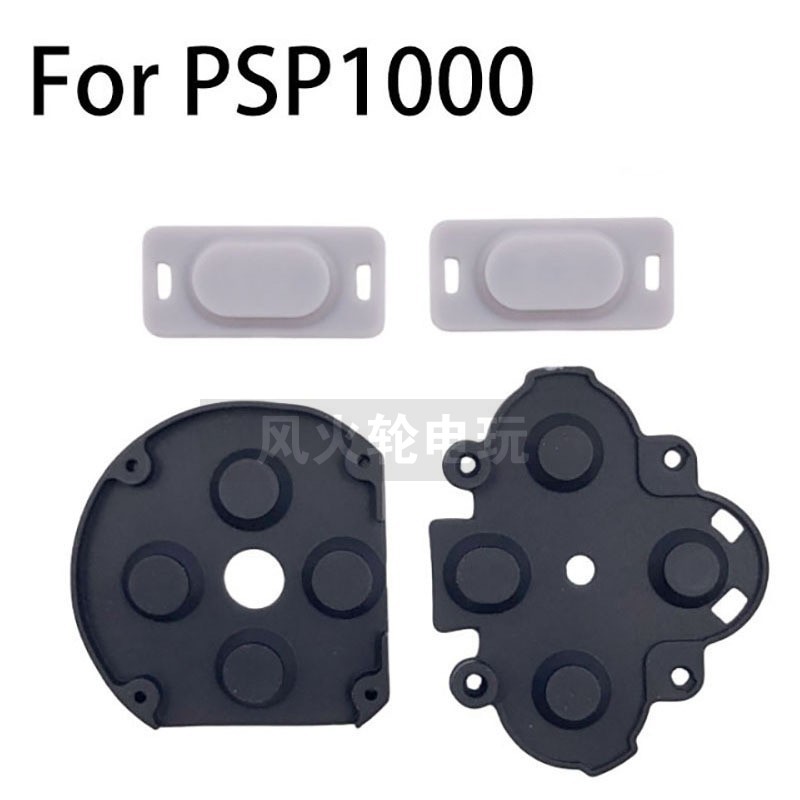 适用PSP1000导电胶 PSP1000按键软胶垫PSP1000导电胶1001按键橡胶