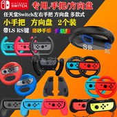 DOBE switch游戏手柄方向盘 NS SWITCH手柄手把马里奥赛车方向盘
