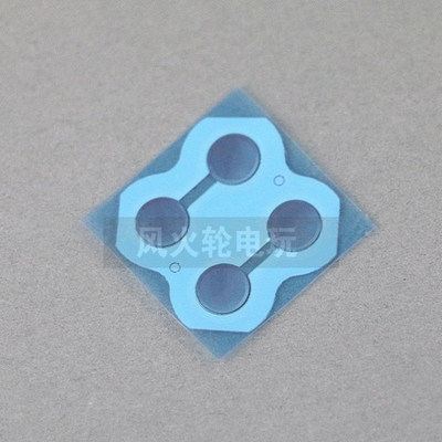 NS手柄ABXY按键贴NS导电贴