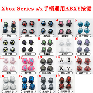 适用XBOXONE S ABXY按键精英二代xsx手柄按键Elite1 2xbox series