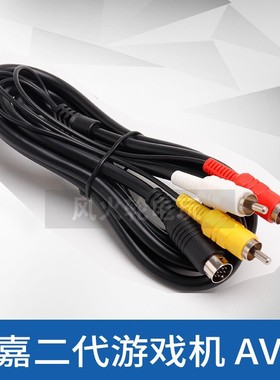 世嘉DC128游戏机视频线 AV线.SEGA Dreamcast AV Cable 1.8m