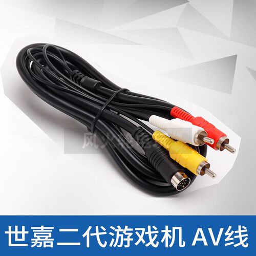 世嘉DC128游戏机视频线AV线
