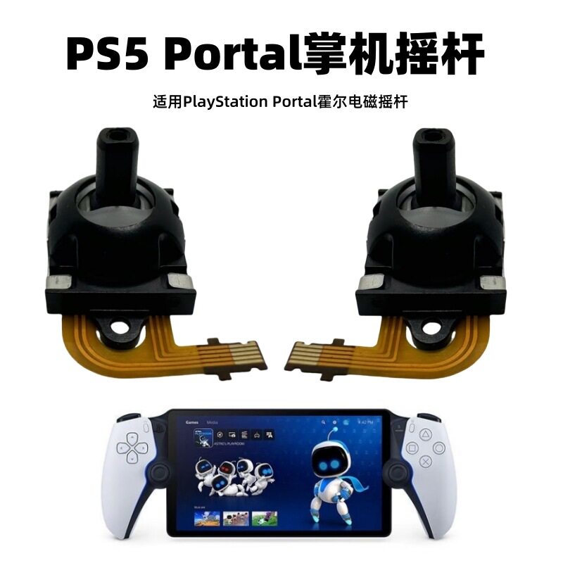 适用PS5串流掌机摇杆 PlayStation Portal手柄 PSVR2霍尔摇杆配件图片