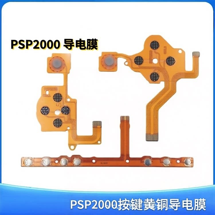 适用PSP2000导电膜 PSP2000按键黄铜导电膜 L键+R键+音量键排线