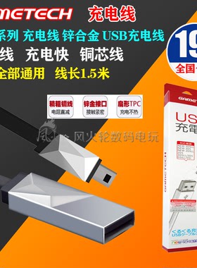 GAMETECH 锌合金3DS NEW 3DSLL原装快速充电器线 USB数据线