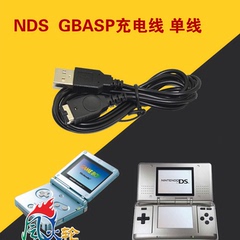 任天堂GBASP充电线电源线USB充电器 初代NDS充电线小神游 SP电源