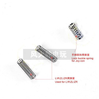 SwitchJOY手柄ZRZL弹簧维修配件