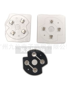 XOBXSeries手柄按键弹性铜片