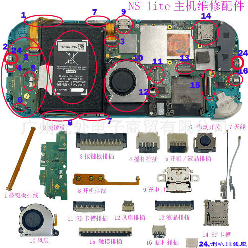 适用switch lite主机维修配件NS lite主机排插/按键板/风扇/排线