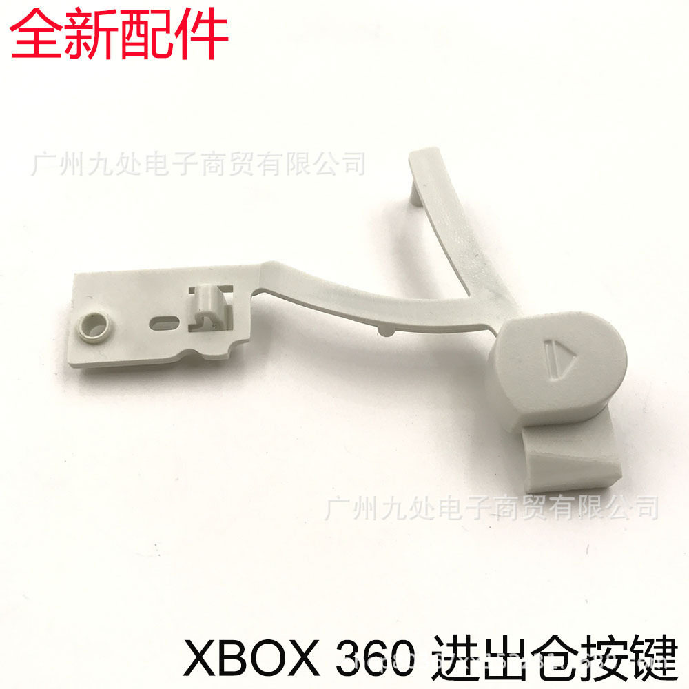 适用XBOX360厚机开仓键 xbox360主机电源按键 X360进出仓门按键