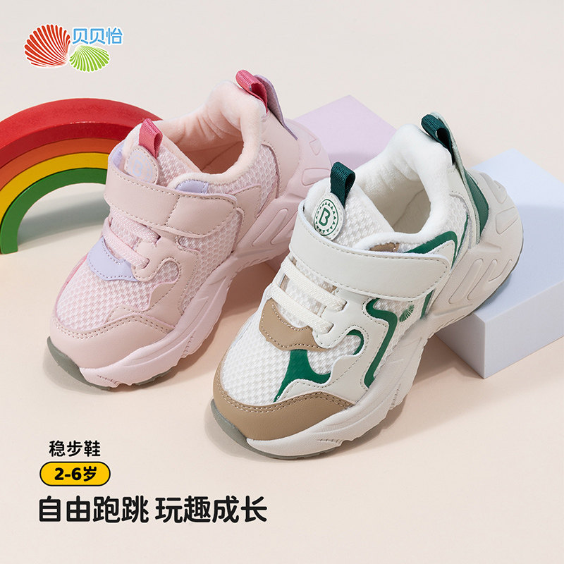 贝贝怡儿童运动鞋男童网鞋鞋宝宝鞋2024春秋季学步鞋透气女休闲鞋