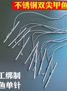 大力马子线单针钓甲鱼钓黄鳝直针直钩不锈钢甲鱼针双尖针绑好子线