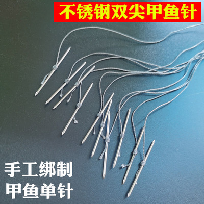 直针不锈钢甲鱼针双尖针子线单针