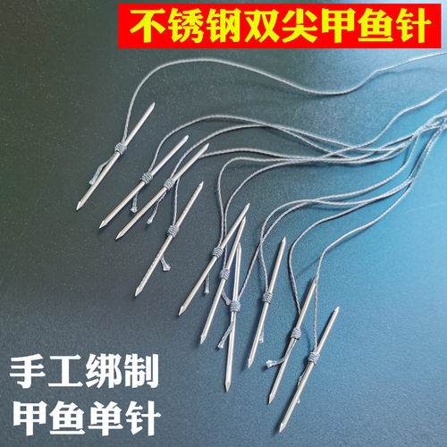直针不锈钢甲鱼针双尖针子线单针