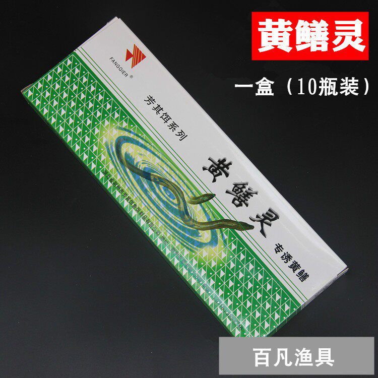 黄鳝灵钓黄鳝添加剂药水小药芳其饵系列专诱黄鳝饵料拌蚯蚓