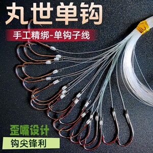 绑好丸世单钩尼龙子线