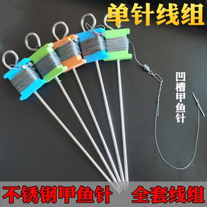 甲鱼针单针钓黄鳝甲鱼线组套装