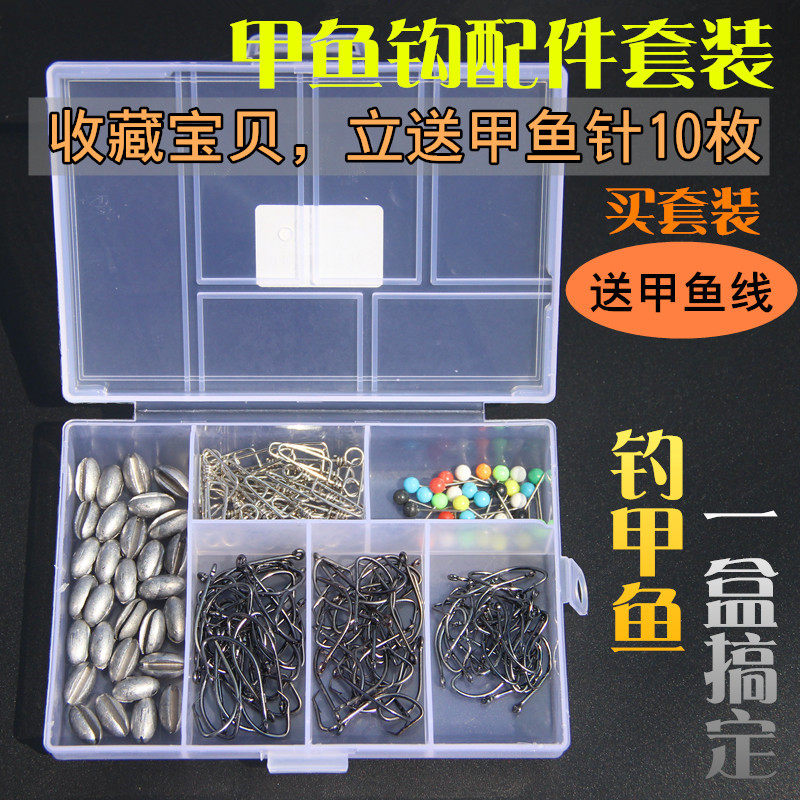 甲鱼钩配件套装 钓甲鱼神器铅坠连接器 黑鱼黄鳝鲶鱼鳖针王八钩子