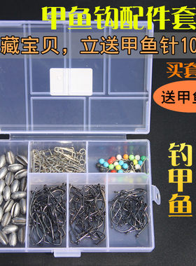 甲鱼钩配件套装钓甲鱼连接器铅坠