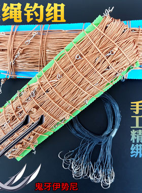 延绳钓组排钩海钓钓鱼排钓海鲈鱼