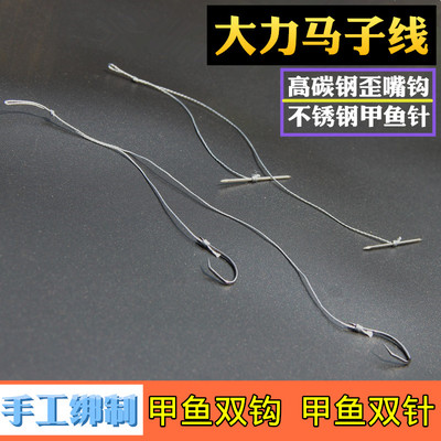 大力马钢丝双钩双针子线组歪嘴钩