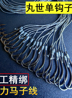 绑好丸世鱼钩大力马单钩子线