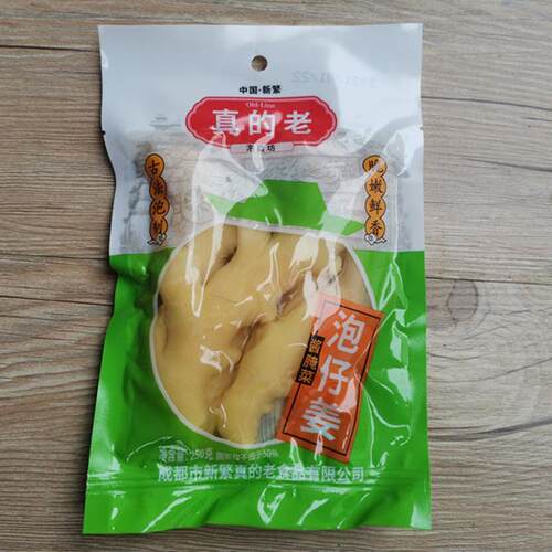 四川泡菜泡仔姜250g老坛泡姜嫩姜芽泡生姜子姜小黄姜农家新鲜酸姜 - 封面