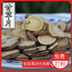 宁夏甘草片 甘草圆片 调料香料50克