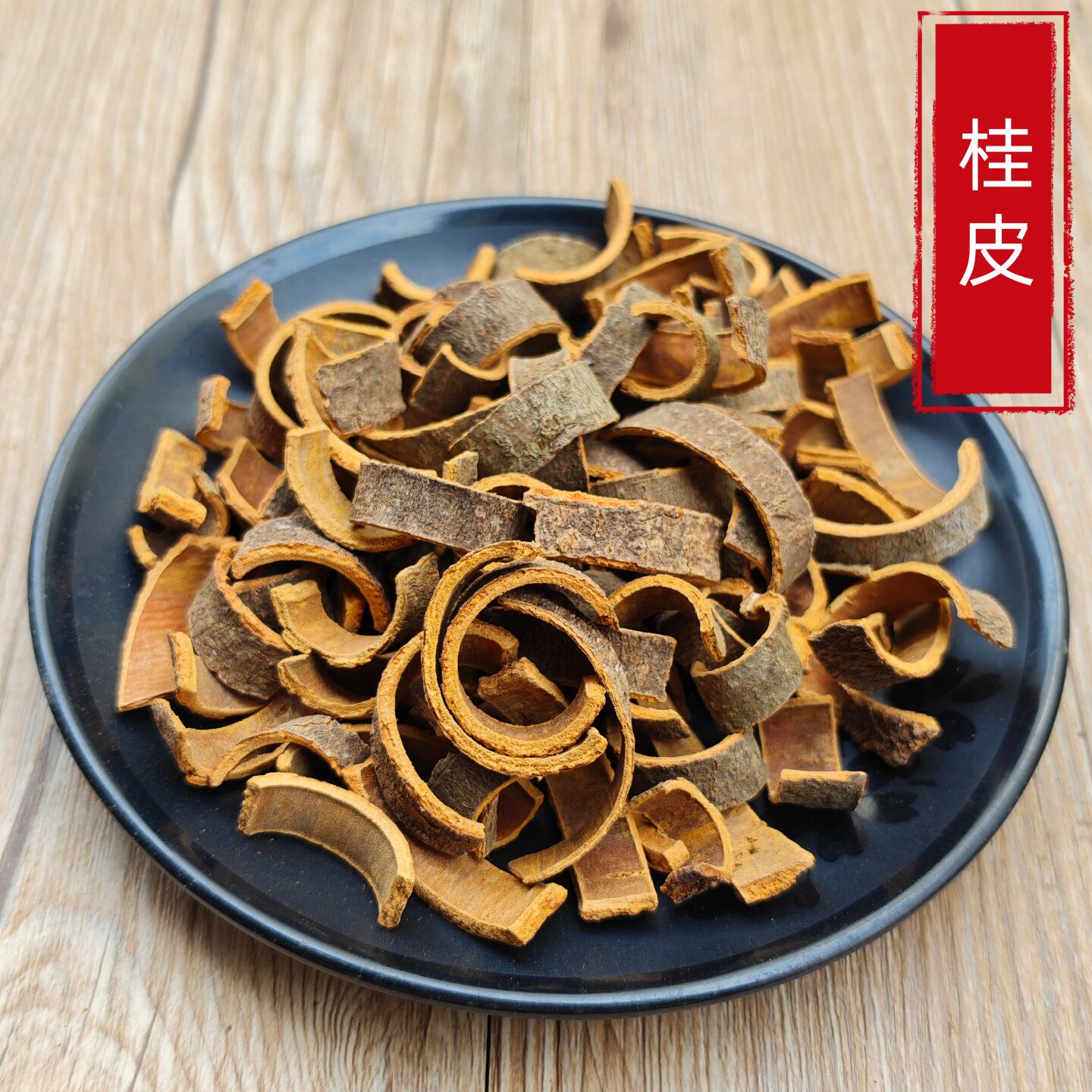 广西桂皮 烧菜卤肉卤料麻辣烫火锅香料调料