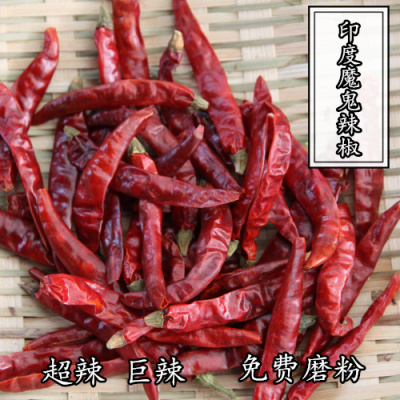 辣 印度辣椒魔鬼辣椒 断魂椒 香辣辣红辣椒50克