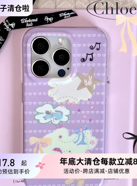 Chloeco花椰子 大清仓格纹小熊蝴蝶结ins风可爱手绘涂鸦imd双层印花纯软壳适用于16Pro苹果15promax磨砂哑光