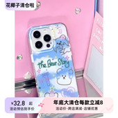 花椰子大清仓原创设计天空蓝小熊ins博主同款 双层印花手机软壳视觉立体适用iPhone15Promax苹果14pro 13软