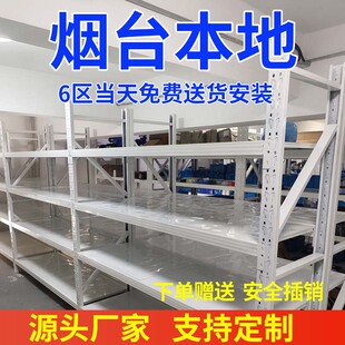 烟台本地仓储货架仓库库房多层快递家用小棚货架储物架置物架