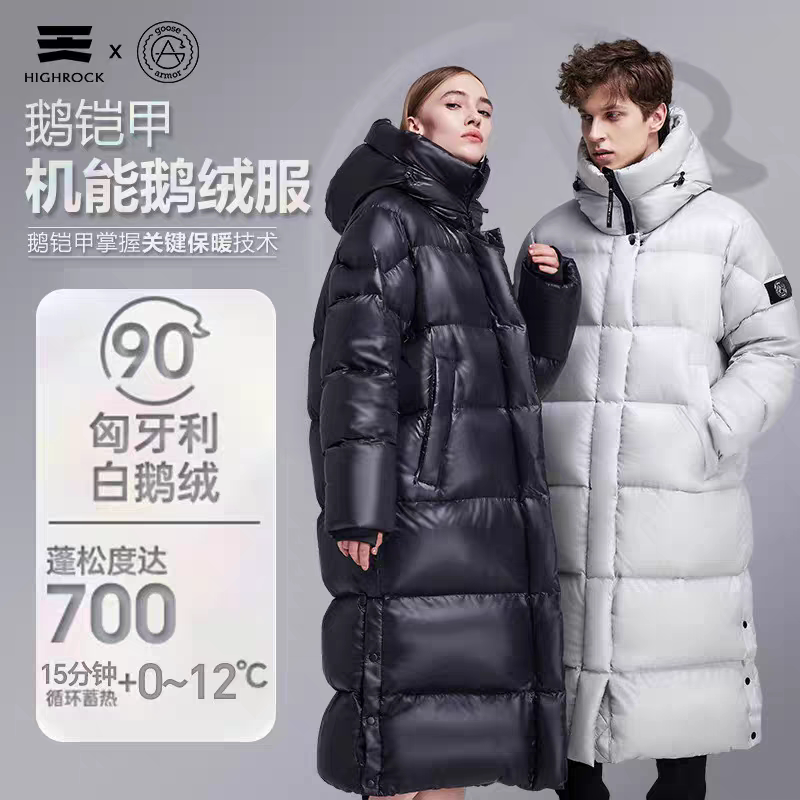 秋冬东北天石羽绒服户外白鹅绒加厚加绒长款防寒服保暖鹅铠甲G305