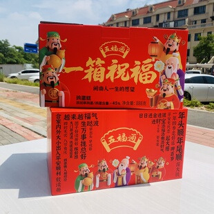 五福通鸡蛋糕整箱早餐闽南语代餐祝福充饥解馋零食糕点过888克