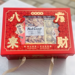 八方来财礼盒年货伴手礼巧克力坚果饼干果冻糖果蛋糕