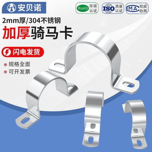 304加厚骑马卡厂家直销