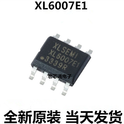 全新原装 XL6007E1 贴片SOP-8  XL6007 升压直流电源芯片