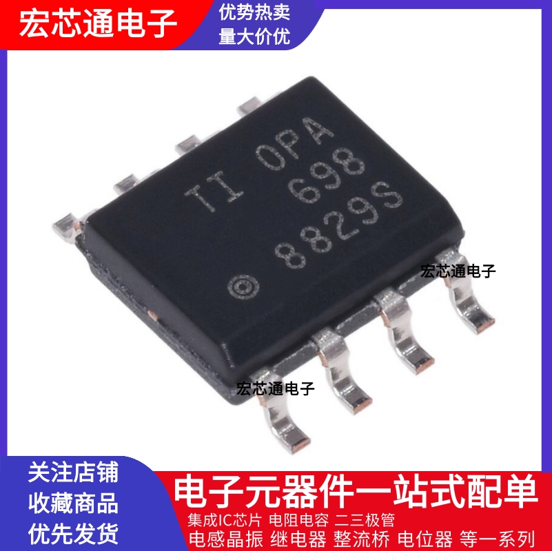 原装正品 OPA698IDR贴片SOIC-8增益稳定宽带限压放大器 OPPA698-封面