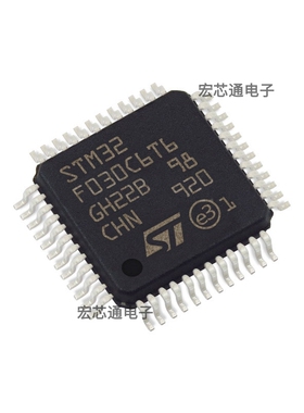 原装正品 STM32F030C6T6 LQFP-48 ARM 32位微控制器MCU STM32F030